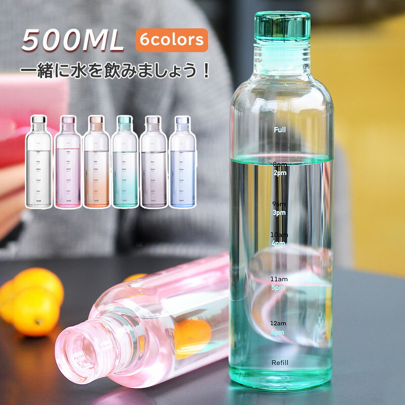 樂天商城 - 水筒 目盛り付き 水筒 500ML ボトルホルダー ガラスボトル ウォーターボトル 500ML タイムマーカー ガラス 携帯便利 漏れ防止 子供 水筒 キッズ 目盛り 直飲み 女の子 おしゃれ