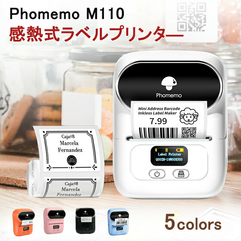 Phomemo M110 業務用 シールメーカー バーコードプリンター サーマルプリンター ラベルプリンター ハンディプリンター ラベルメーカー ラベルライター...
