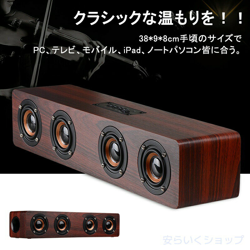 ブルートゥース スピーカー 木製 小型 ポータブル ステレオ 高音質 高出力 スマートフォン タブレット ワイヤレス 接続 マイクロ sd カード 再生 スピーカー bluetooth サウンド thiakusuto-10000063 ティアックスト楽天市場店 サンプル画像2