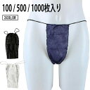 【楽天スーパーSALE50%OFF】ペーパーTバック 紙パンツ ペーパーショーツ 旅行 ネイビー 使い捨て紙ショーツ 紙ショーツ 丈夫な素材 使い捨て 使い捨てパンツ 男性用 メンズ 下着 ショーツ 使い捨て紙ショー(4)