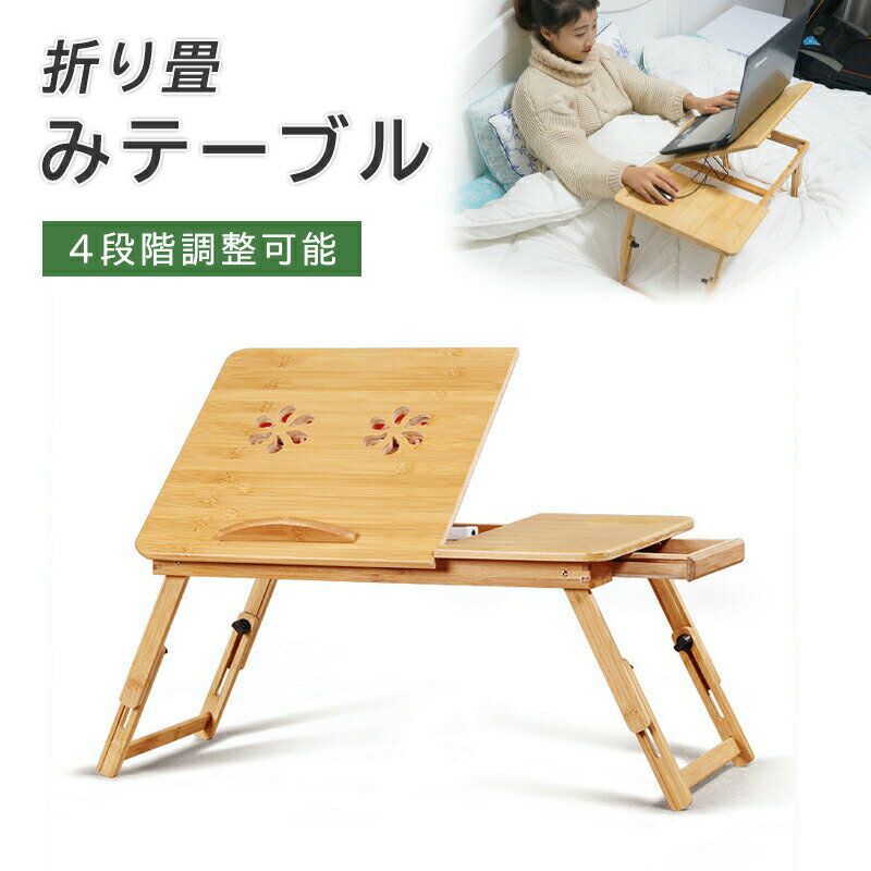 【扇風機付くタイプあり】折りたたみ テーブル 木製 軽量 子供 アウトドア おしゃれ 小さい 折り畳みテ..