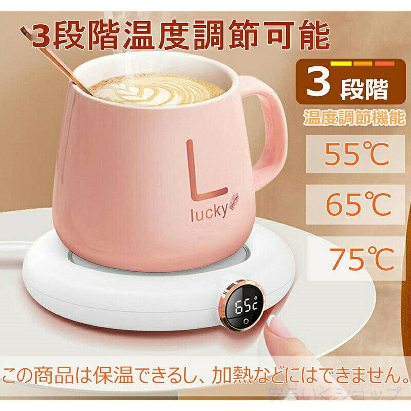 【P5+100円OFF】カップウォーマー コーヒー ウォーマー マグカップウォーマー 保温コスター 3段式温度調節 いつでも飲み頃温め USB給電式 オフェスコスター 卓上水 お茶 コーヒー ココア スープ 牛乳など飲 thiakusuto-10000501 ティアックスト楽天市場店 サンプル画像2