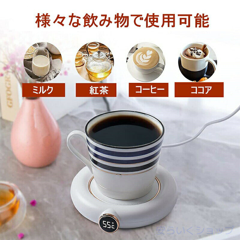 【P5+100円OFF】カップウォーマー コーヒー ウォーマー マグカップウォーマー 保温コスター 3段式温度調節 いつでも飲み頃温め USB給電式 オフェスコスター 卓上水 お茶 コーヒー ココア スープ 牛乳など飲 thiakusuto-10000501 ティアックスト楽天市場店 サンプル画像3
