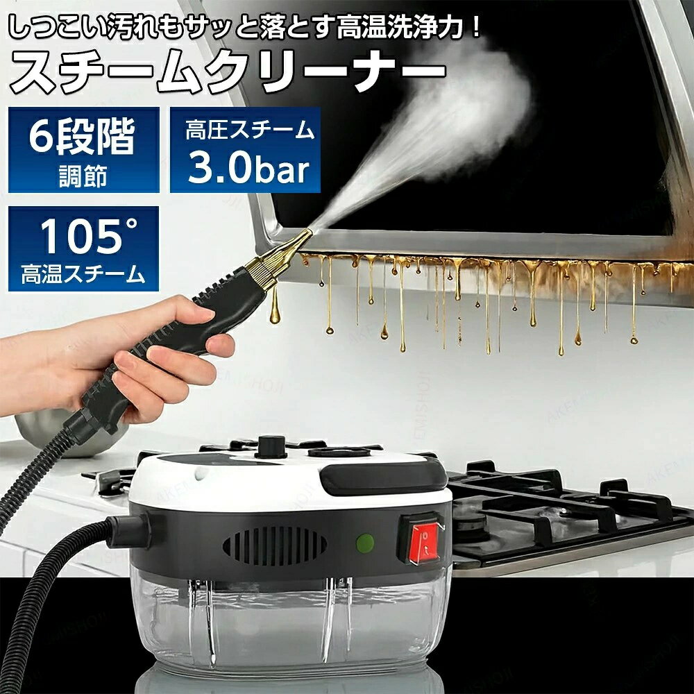 Rakuten - 【楽天スーパーSALE 50%OFF】高温 スチーム クリーナー 高圧スチーム 洗浄機 スチームモップ 高温スチームで汚れを浮かせて落とす 床 掃除 浴室 ハンディ 大容量水タンク スチーム洗浄機 油汚れ スチーム掃除機 スチームクリーナー 防カビ 床掃