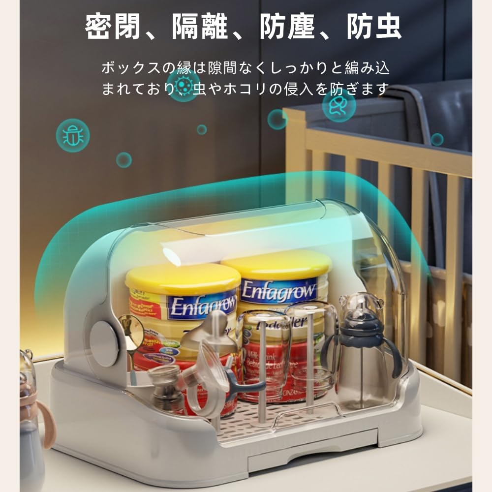 大容量 哺乳瓶乾燥ラック 乾燥 カバー付き 水トレイ付き ダストフリー 哺乳びんホ...