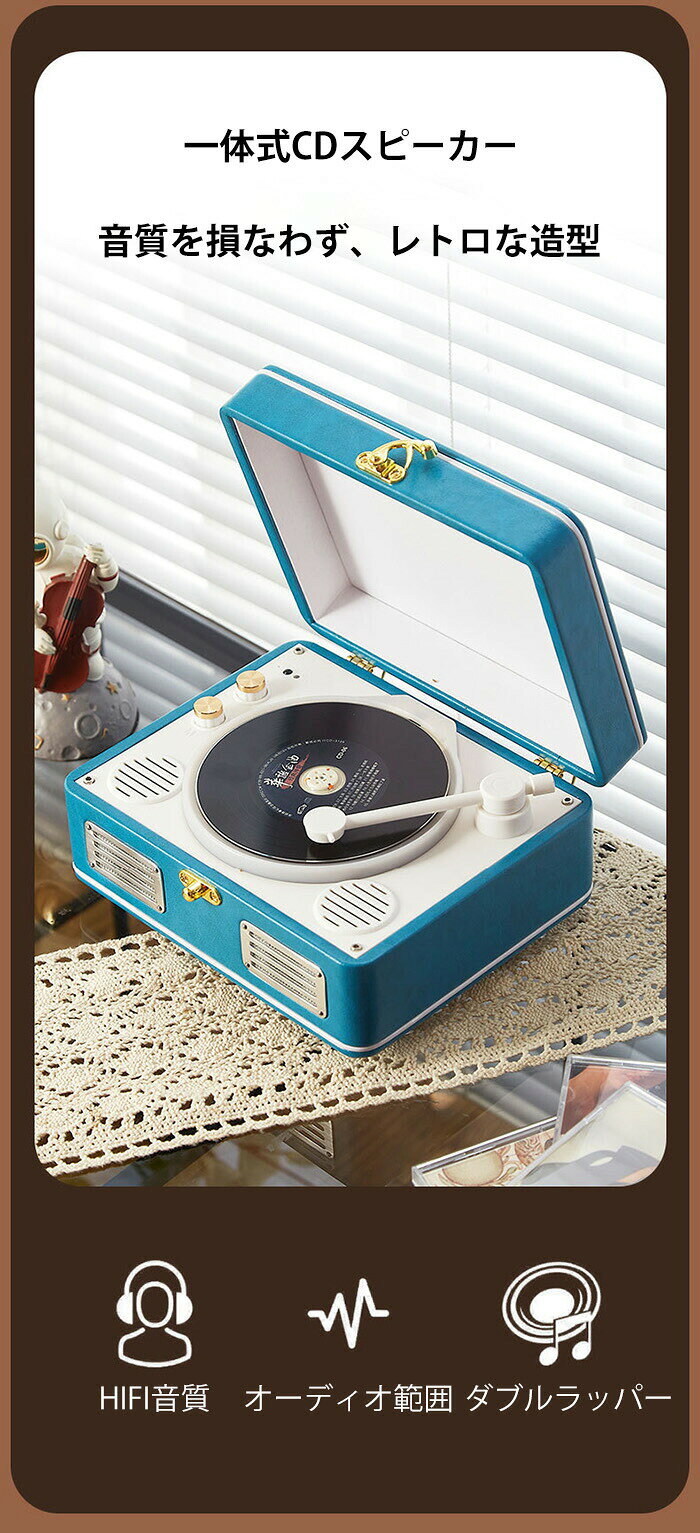 bluetoothスピーカー レトロ レコード 復刻スピーカー CDスピーカー ポータブル メモリーカード AUX USBカード ビニール レコード レトロ ビンテージ 蓄音機 内蔵ステレオ ス thiakusuto-10000576 ティアックスト楽天市場店 サンプル画像3