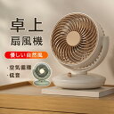 壁掛け扇風機 卓上扇風機 空気循環 デスクファン 小型 USB扇風機 リビング ファン 角度調整 静音 オフィス 家庭 キャンプ コードレス コンパクト無線モード 卓上扇風機 壁掛け 自動首振り(2)