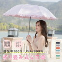 【Fashion THE SALE 50%OFF】日傘 晴雨兼用 軽量 収納ポーチ付き 折りたたみ傘 レディース シルバー/女性用柄 遮熱 ひんやり傘 UPF5...