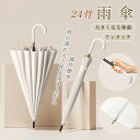 【最大2000円OFF&P10倍】レディース 雨傘 花咲く 長傘 24傘骨 ワンタッチ傘 晴雨兼用 遮光傘 軽量 おしゃれ かわいい 可愛い人気 ギフト プレゼ...