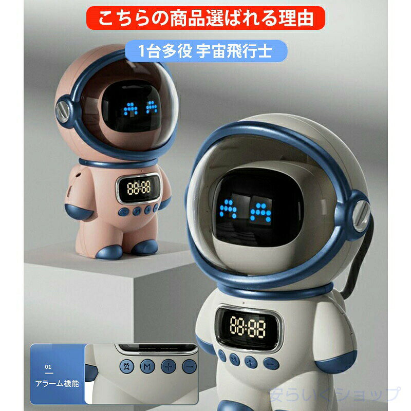 bluetooth スピーカー かわいい おしゃれ 宇由飛行士 スピーカー bluetooth重低音 防水 レトロ 高音質 ステレオ 大音量 小型 FMラジオ 目ざまし時計 車載用 スマホスピー PDF日本語説明 thiakusuto-10000180 ティアックスト楽天市場店 サンプル画像2