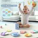 音の出るおもちゃ 赤ちゃんのおもちゃ ベビー 新生児 おもちゃ はがため 歯がため 歯固め 出産祝い がらがら カタカタ お知育 しゃぶり ラトル 男の子 女の...