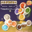 ハンドスピナー 3点セット お風呂おもちゃ 第2弾新登場 宇宙テーマ 水遊びおもちゃ 風車おもちゃ 風呂吸盤回転こま 歯がため 吸盤付きコマ 指先訓練 ストレス...