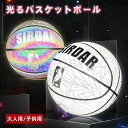 【週末限定10%OFF&P5】光るバスケットボール 夜練習 7号 プレゼンド 大人気 送料無料 ライトアップカメラショット用 大人向けのギフト 訓練 トレーニング ボール かっこいい バスケットボール屋外用 屋内用 大人用(4)