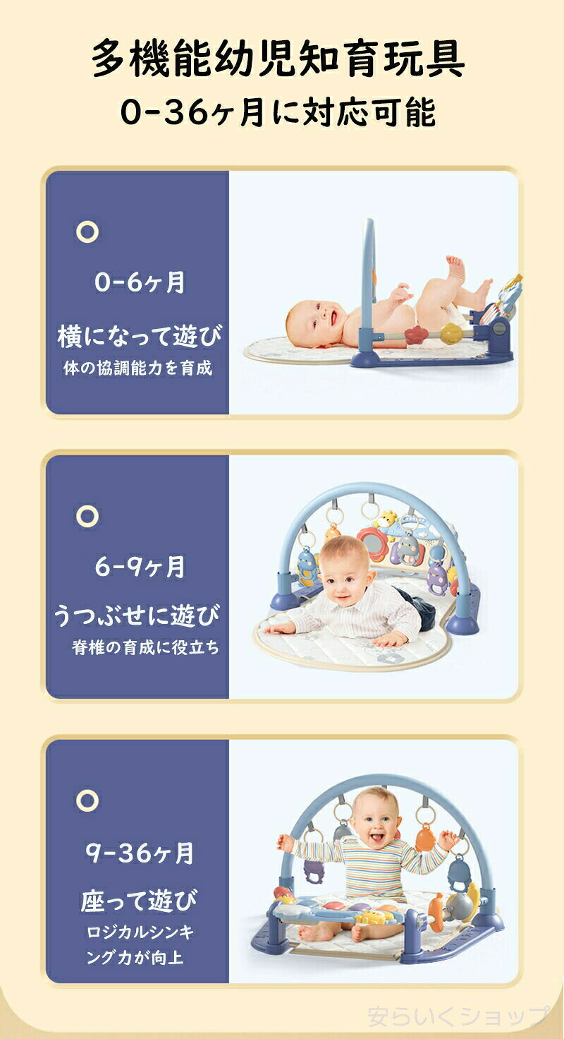 ティアックスト楽天市場店のベビージム ベビープレイマット 赤ちゃん 幼児 ピアノプレイジム 新生児 光付き 音声出る 電池式 ピアノデザイン 五感刺激 感覚発育 早期教育 知育促進 快眠 柔軟 快適 多機能 男の子 女の｜アングル2