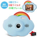 子供用 カメラ キッズカメラ 子ども用カメラ 子ども トイ カメラ キッズ トイカメラ デジタルカメラ 高解像度 高画質 4000万画素 2.4インチ 自撮可能 32GBメモリカード 知育 子供
