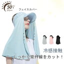 フェイスカバー 帽子 サマーシールド 帽子uv 帽子 フェイスカバー ネックガード ひんやり 快適 取り付け 付け外し 洗える ジョギング 紫外線対策 日焼け防止 レディース メンズ フェイスシールド フェイスカバー フェイスガード ネックガード 夏対策