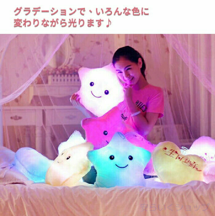 クッション かわいい 光る ぬいぐるみ 星型 ...の紹介画像2