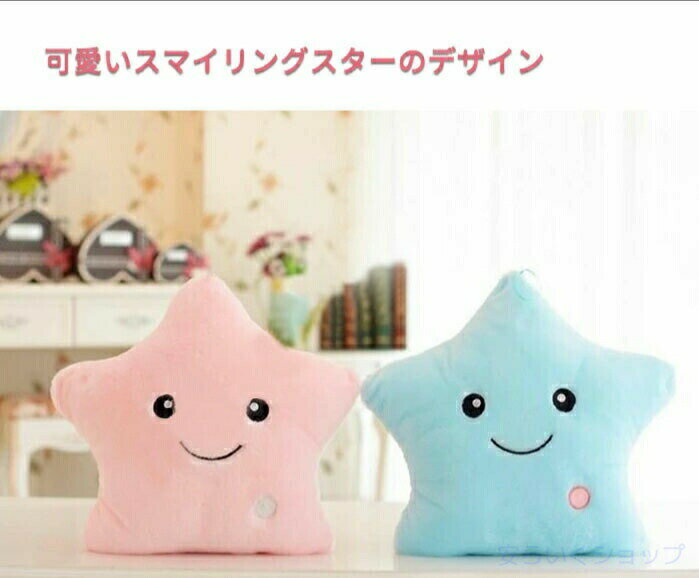 クッション かわいい 光る ぬいぐるみ 星型 ...の紹介画像3