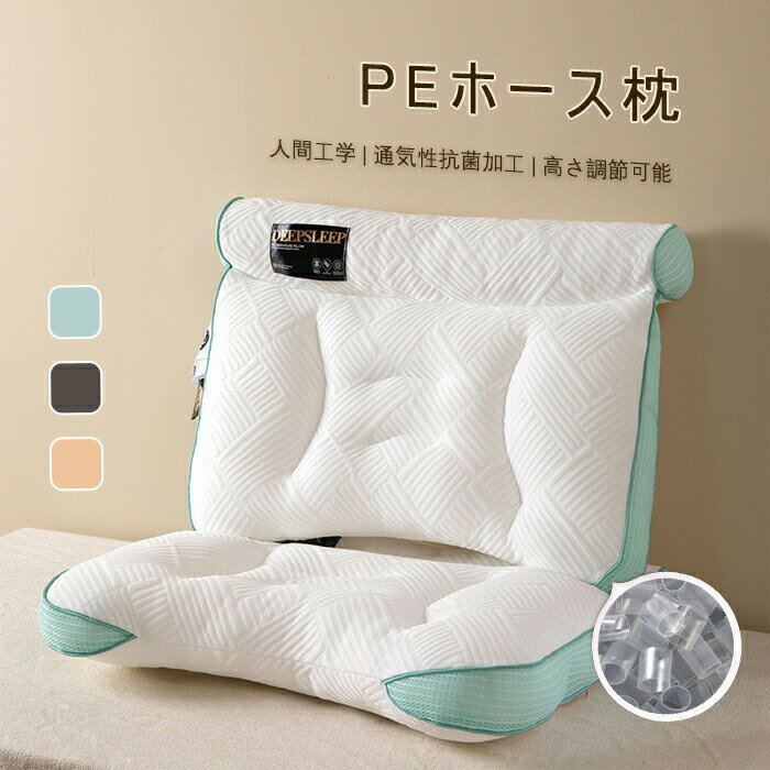 パイプ枕 まくら 安眠枕 まくら 低反発 首肩フィット ネックピロー ホース枕 横向き対応 横寝サポート ..