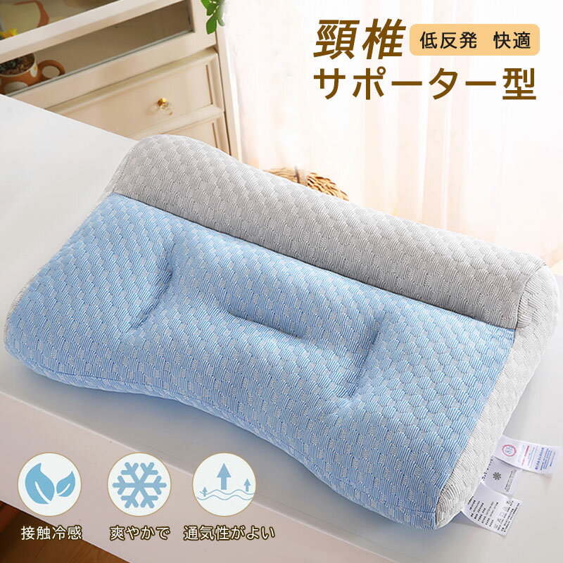 冷感まくら 接触冷感 横向き 枕 マクラ 冷感 安眠グッズ 安眠 快眠...(3.0)