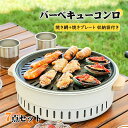 BBQグリル カーボンオーブン バーベキュー器具 焼きセット バーベキューグリル 多機能カーボンオーブン 収納袋付き 持ち運びに便利 7点セット 暖房ストーブ ...