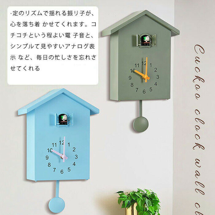 鳩時計 掛け時計 置き時計 2way 子供部屋 かわいい カッコー リビング 振り子時計 ...
