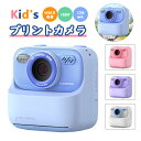 子供用プリントカメラ トイカメラ 前後4800万画素 1080録画 撮影 16Xズーム 2.4インチ 1200mAhバッテリー USB充電 知育玩具 印刷インスタントカメラ キッズカメラクリスマス プレゼント