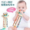 モンテッソーリ教育 おもちゃ 幼児用知覚玩具 知育玩具 音の出るおもちゃUFO クレーおもちゃ 空飛ぶ円盤 引く 指先訓練 指先トレ ひもおもちゃを引く 子供 ...