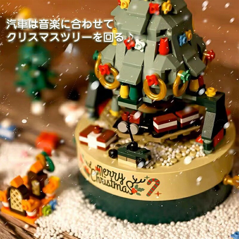 ブロック クリスマスツリー オルゴール クリスマス置物 知育玩具 おもちゃ LEDライトセット付き カラフル 組み合わせ モンテッソーリ 積み木 立体パズル 誕生日 クリスマスプレゼント 2