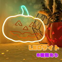 ハロウィーンに最適!ハロウィン ネオンライト かぼちゃ ゴースト 魔法帽子 ネオンサイン 壁掛け LED ライト 飾り お祭り パーティ オーナメント USBタイプ