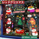 クリスマス ふきだし 大 大き目 大きい シール 静電 ウォールステッカー ガラスステッカー プレゼント ギフト ショップ用 飾り ショップ飾り シール ステッカー ラッピング