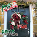 クリスマスリース クリスマス飾り 玄関リース 45cm ドア 窓 オーナメント インテリアの飾り クリスマス 花輪 華やか 可愛い デコレーション おしゃれ イベント パーティー 装飾 壁飾り フラワーリング アー