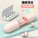 耳栓 睡眠 イヤープラグ 耳せん みみせん 40-60dB 騒音対策 聴覚過敏 遮音 防音 就寝 高性能 めざまし いびき シリコン 飛行機 入学(3)