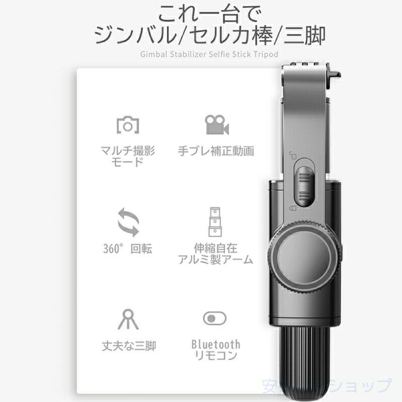 スマホジンバル 単軸スタビライザー 手ブレ防止 自撮り棒 4段階伸縮 多機能Bluetoo...