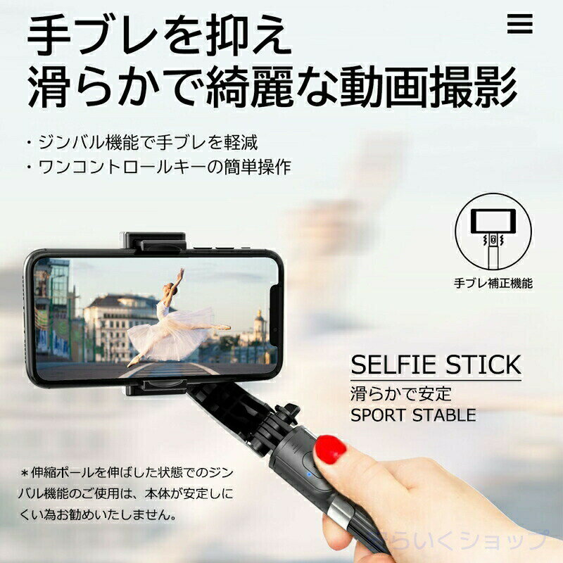 スマホジンバル 単軸スタビライザー 手ブレ防止 自撮り棒 4段階伸縮 多機能Bluetoo...