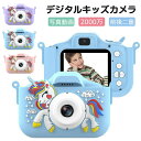 子供用カメラ かわいい 子供用デジタルカメラ デジカメ IPS画面 ゲーム内蔵 保護ケース付