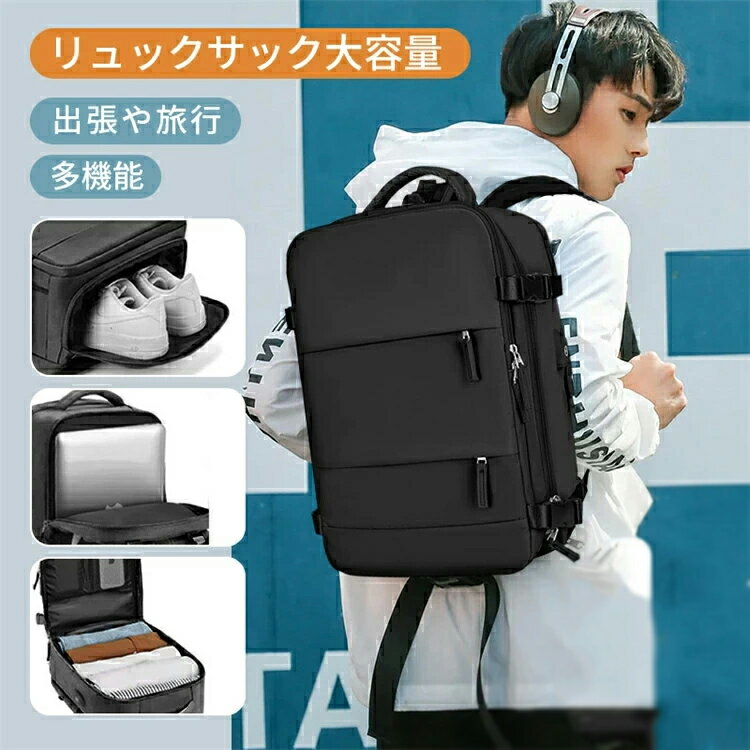 Rakuten - リュックサック 大容量 メンズ レディース 旅行バッグ おしゃれ 撥水 30L ビジネスリュック a4 pc usbポート 多機能 防災 キャンプ ビジネス 軽い 軽量 靴 収納 出張 ジム リュック 通勤 通学