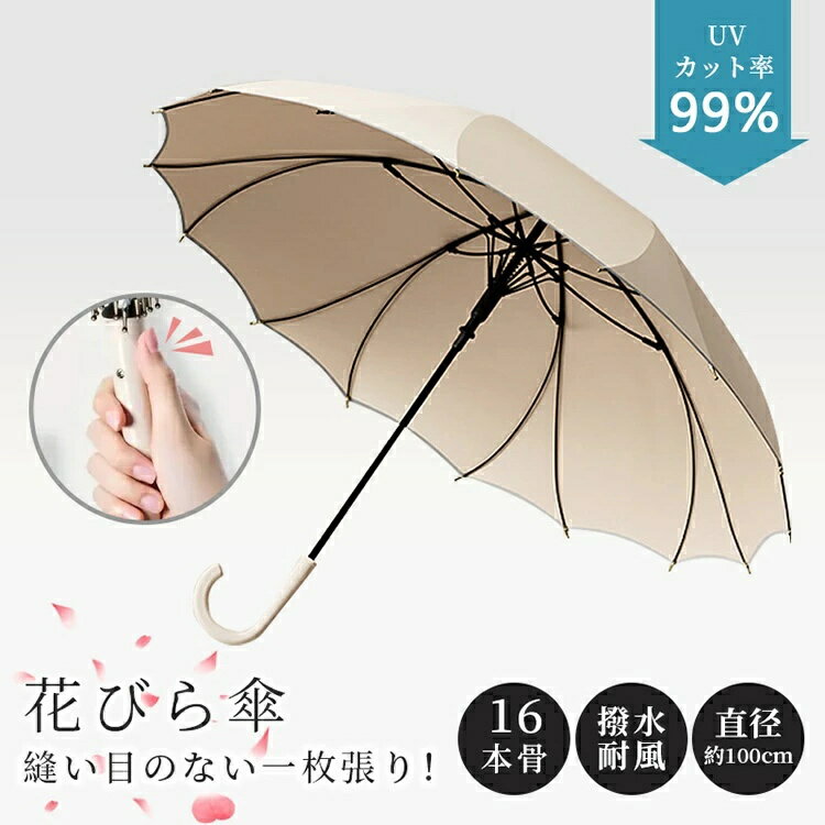 Rakuten - 【楽天スーパーSALE 50%OFF】長傘 日傘 雨傘 晴雨兼用 16本骨 自動開閉 完全遮光 UVカット 撥水加工 紫外線対策 グラデーションカラー 耐風 遮熱層 遮光 プレゼント 通勤 通学 レディース メンズ