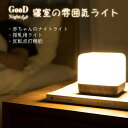 【最大2000円OFF&P10倍】反転点灯機能 ナイトライト 寝室の雰囲気ライト 赤ちゃんのナイトライト 授乳用ライト 充電式デスクライト 反転点灯機能 2段階調光 長い照明時間 消灯遅延 間接照明 小型 授乳ライト 卓上ライト ベッドランプ 防災