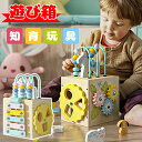 【楽天スーパーSALE 50%OFF】知育玩具 モンテッソーリ 出産お祝い 1歳 1歳半 2歳 3歳 4歳 赤ちゃん 木のおもちゃ 遊び箱 ビーズコースター 型...