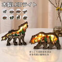 クリスマス飾り 母の日 父の日 クリスマス置物 クリスマスオーナメント 木製 LEDライト 木製動物 木製フィギュア 立体 動物の木像 透かし彫り 木彫 北欧 ...