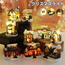 【全店10%OFF&P10倍!】【スーパーSALE最大300円OFF】クリスマス ライト 本格2点セット クリスマス 飾り 光る led ランタン イルミネーシ...