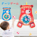 おもちゃ 知育玩具 ダーツ ゲーム 2歳 3歳 4歳 5歳 6歳 子供 キッズ 女の子 男の子 誕生日プレゼント ボール付き 子供の日 クリスマスプレゼント ギ...