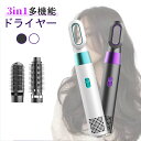 【マラソンで最大2000円OFF&P5倍!】ドライヤー 3in1 速乾 大風量 高級 ヘアドライヤー 恒温ヘアケア 温度調整 時短 57℃恒温 軽量 スタイリン...
