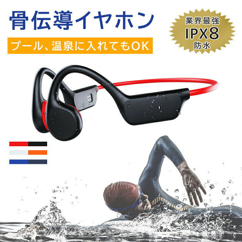骨伝導 イヤホン Bluetooth ワイヤレス Bluetooth5.3 マイク付き ヘッドホン 最大10時間連続再生 耳掛け ブルートゥース イヤホン 自動ペアリング 両耳通話 防水 iPhone/Androi