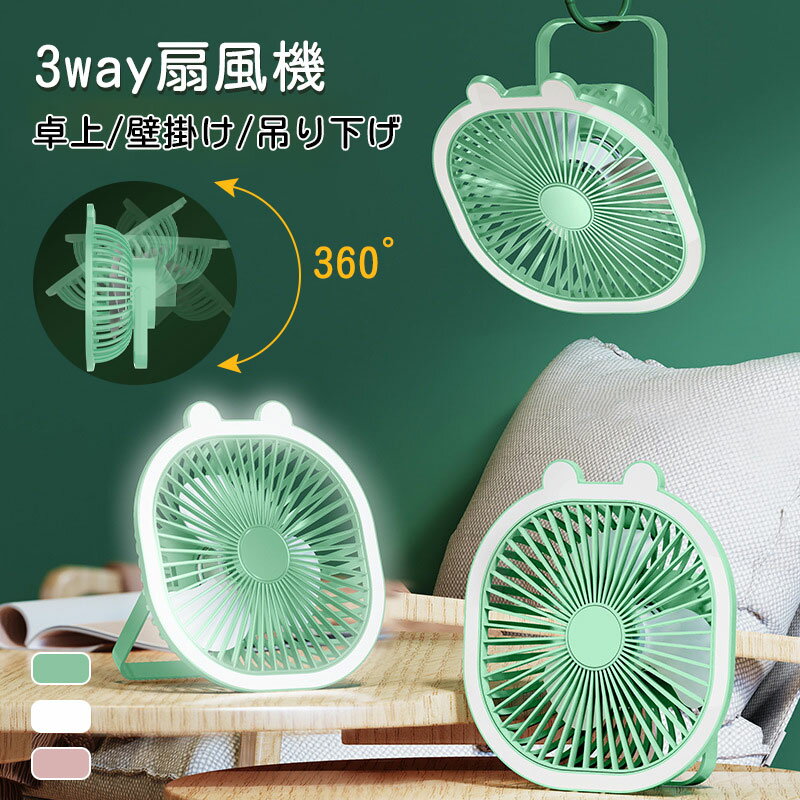 商品説明 商品仕様 【🐹サイズ】195*85*210mm 【🐹バッテリー容量】500-800mAh 【🐹カラー】ピンク・ホワイト・グリーン 【🐹重量】350g 【🐹電源】USB 【🐹レベル】3段調節 関連キーワード 【🐹キーワード】扇風機 充電式 卓上扇風機 卓上ファン LEDライト付き 壁掛け 吊り下げファン 小型 静音ファン USB扇風機 ミニ扇風機 ファン 大風量 省エネ 小型扇風機 3段階 発送・在庫について 【🐹発送について】 ●土日・祝日は休業日とさせて頂いております。 ●弊店は発送時間の指定を承っておりませんので、ご了承ください。 【🐹在庫について】 ●ご注文頂くタイミングによっては、ホームページ上で在庫がある商品も欠品になる場合がございます。 ●入荷待ち/突然に在庫切れの商品に関しましては、別途メールにてご連絡差し上げます。 ●ご了承の上ご注文下さいます様お願い申し上げます。 ご注意 【🐹注意事項】 ■商品のお色は撮影時の環境、ディスプレイの発色などにより実物と多少の違いが生じることがございます。 ■サイズは実際の商品とは多少の誤差が生じる場合がございます。あらかじめご了承ください。 ■製品アップデートにより、細部のデザインが予告なく変更される場合がございます。
