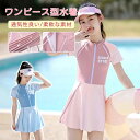 【最大2000円OFF&P10倍!】ワンピース型水着 水着 キッズ 女の子 防水素材 スイムウェア 半袖 スカート ピンク ブルー 水泳 キッズ 子供 キッズ水着 水遊び 水陸両用 水泳 海 夏 夏用品 夏対策 快適 夏物(4)