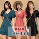 【Fashion THE SALE 50%OFF】女性用連体水着 水着 レディース ワンピース型 ワンピース水着 女性用 体型カバー 女性 スイムウェア 海 夏...