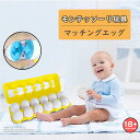 モンテッソーリ おもちゃ マッチングエッグ 知育おもちゃ 型はめ パズル 卵 はめこみ形合わせ 形認識 数字 野菜 恐竜 カラー認識 早期教育玩具 エッグパズル 幼児 指先訓練 子ども誕生日プレゼント
