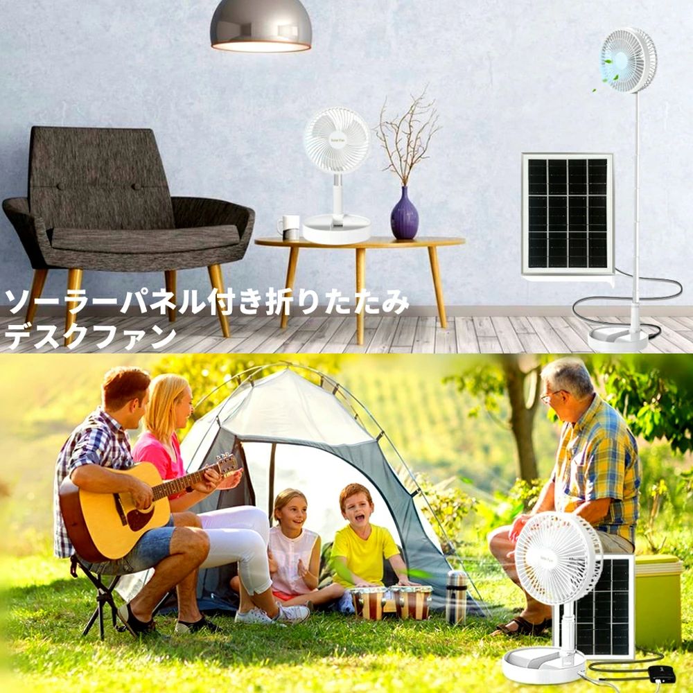 ソーラー 充電式 扇風機 静音 キャンプ 扇風機 DCモーター サーキュレーター ソーラーファン 扇風機 リビング 電気代が安い 省エネ 節電 エコ 5200mAh大容量 充電 扇風機 コードレス 三段調節 AB